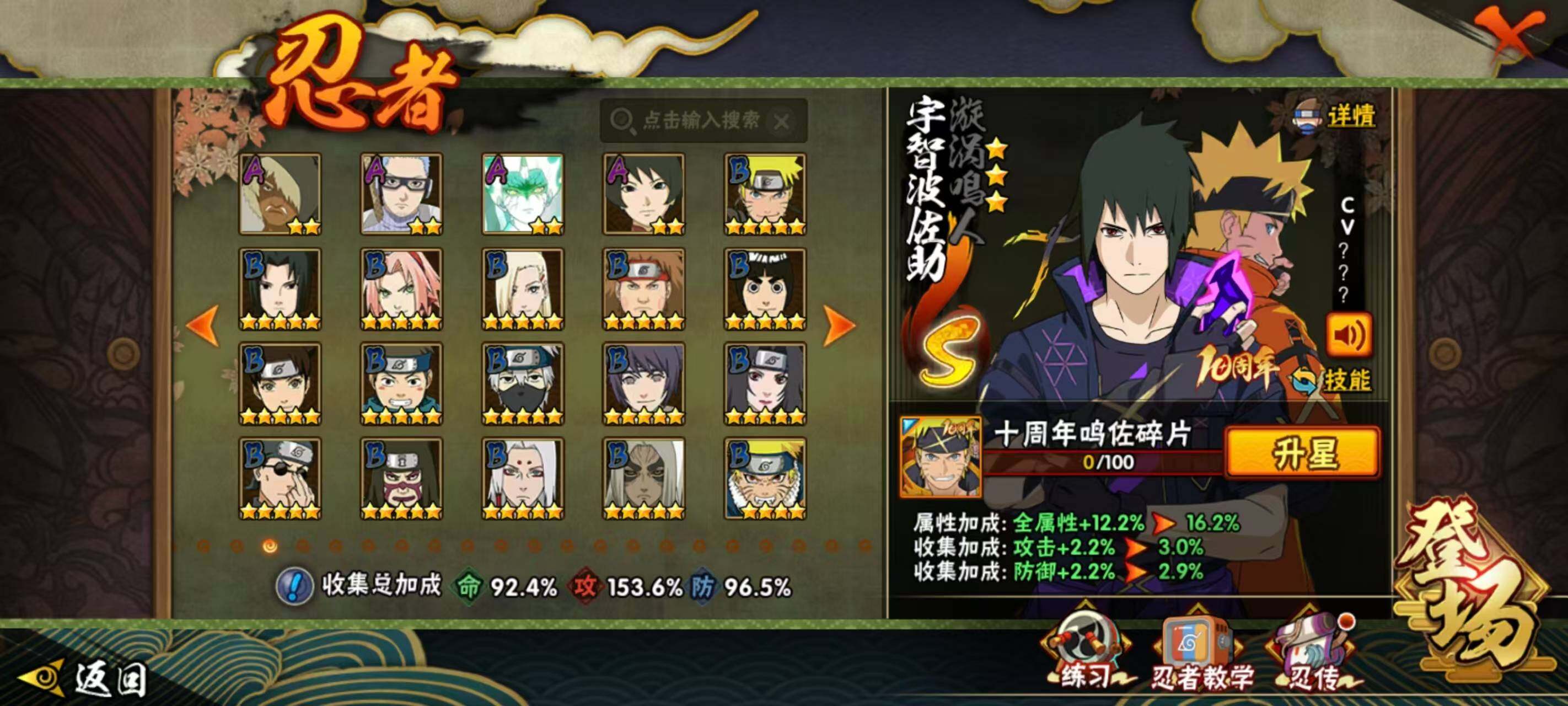 HYQM418537火影忍者账号详情图6