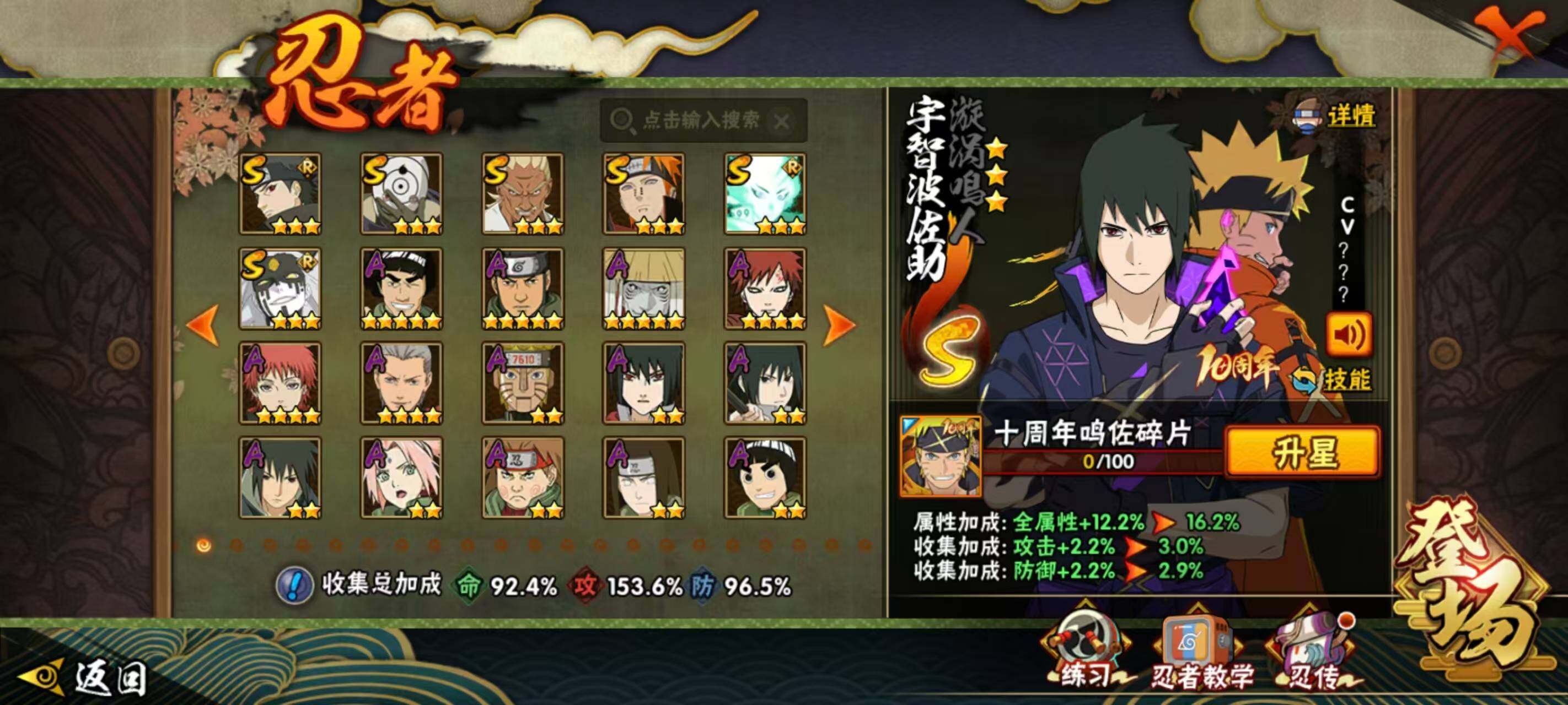 HYQM418537火影忍者账号详情图7