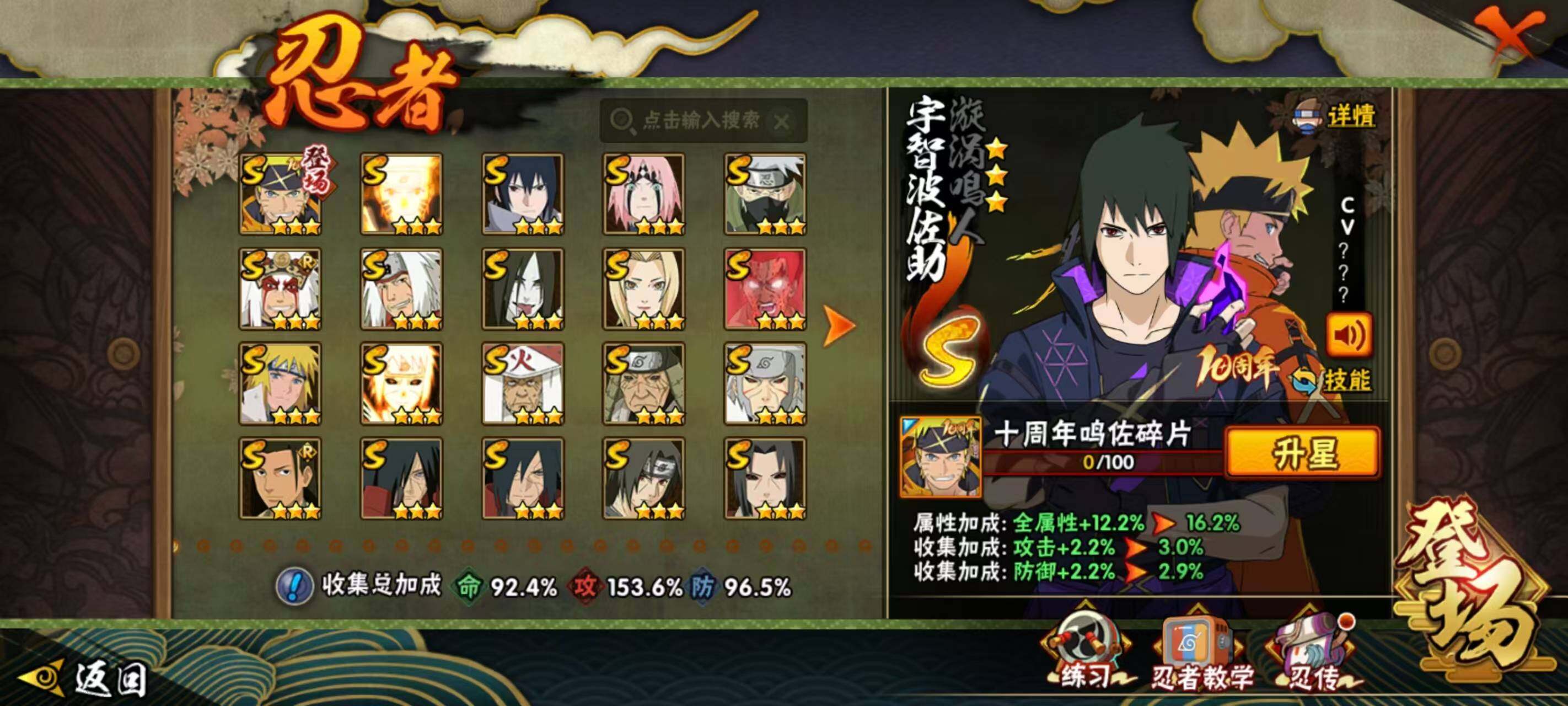 HYQM418537火影忍者账号详情图9