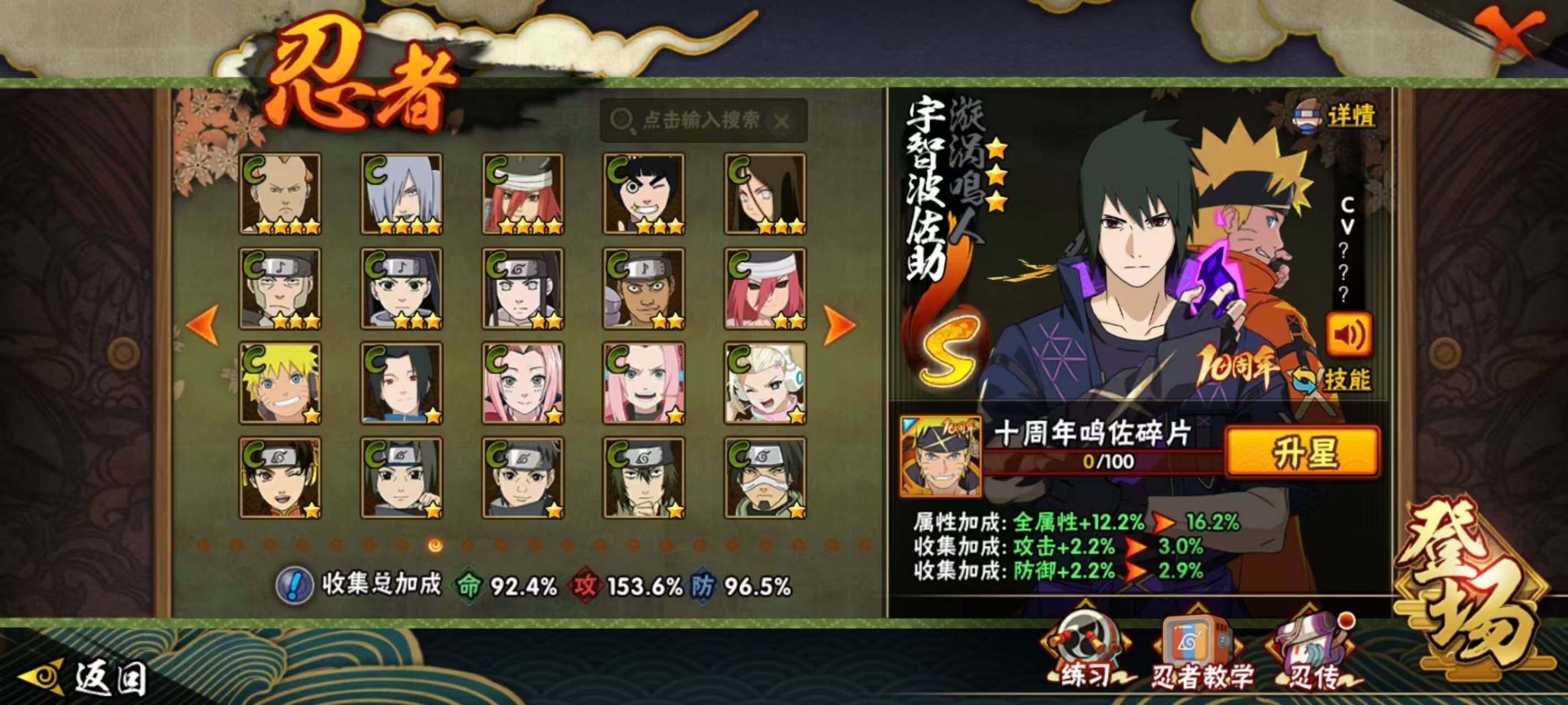 HYQM418537火影忍者账号详情图10