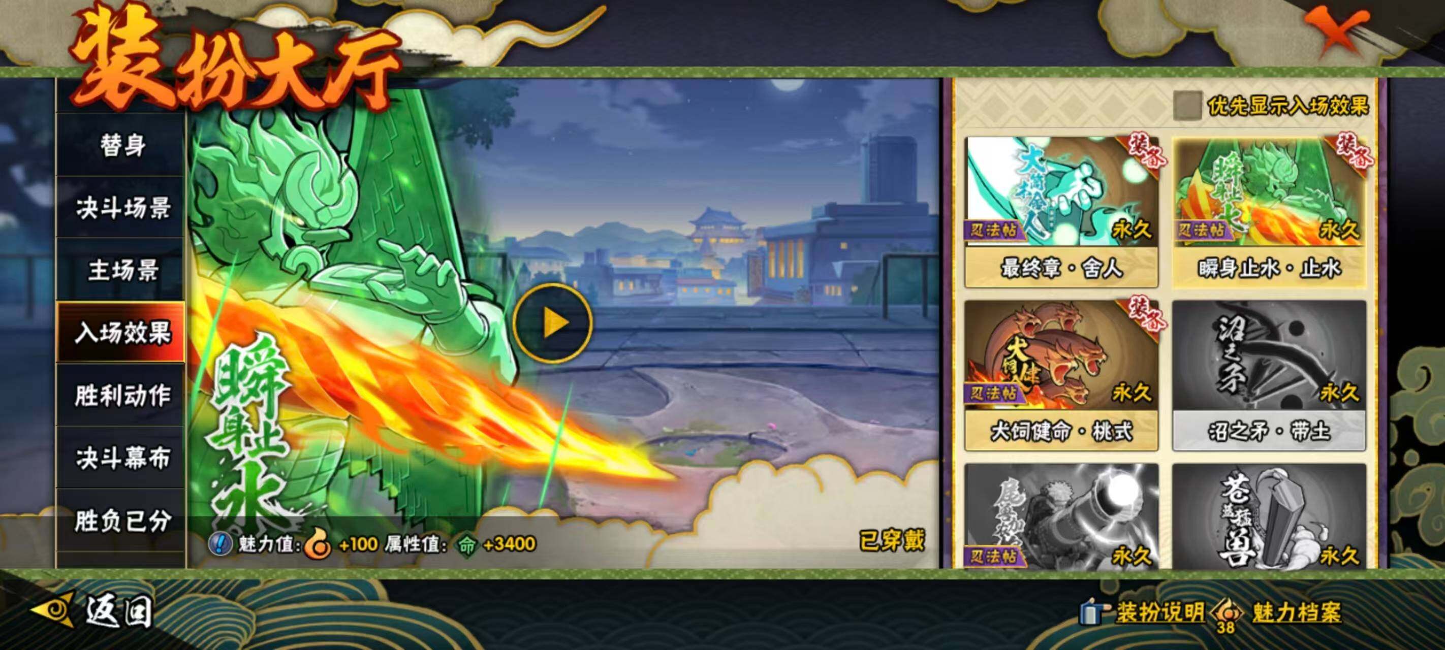 HYQM418537火影忍者账号详情图11