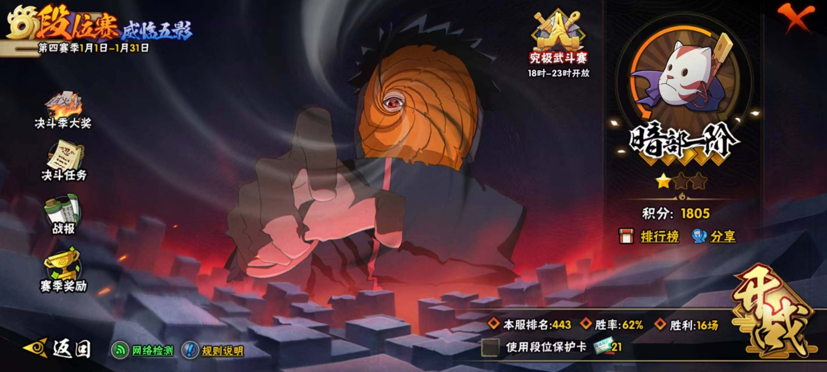 HYQM418537火影忍者账号详情图12