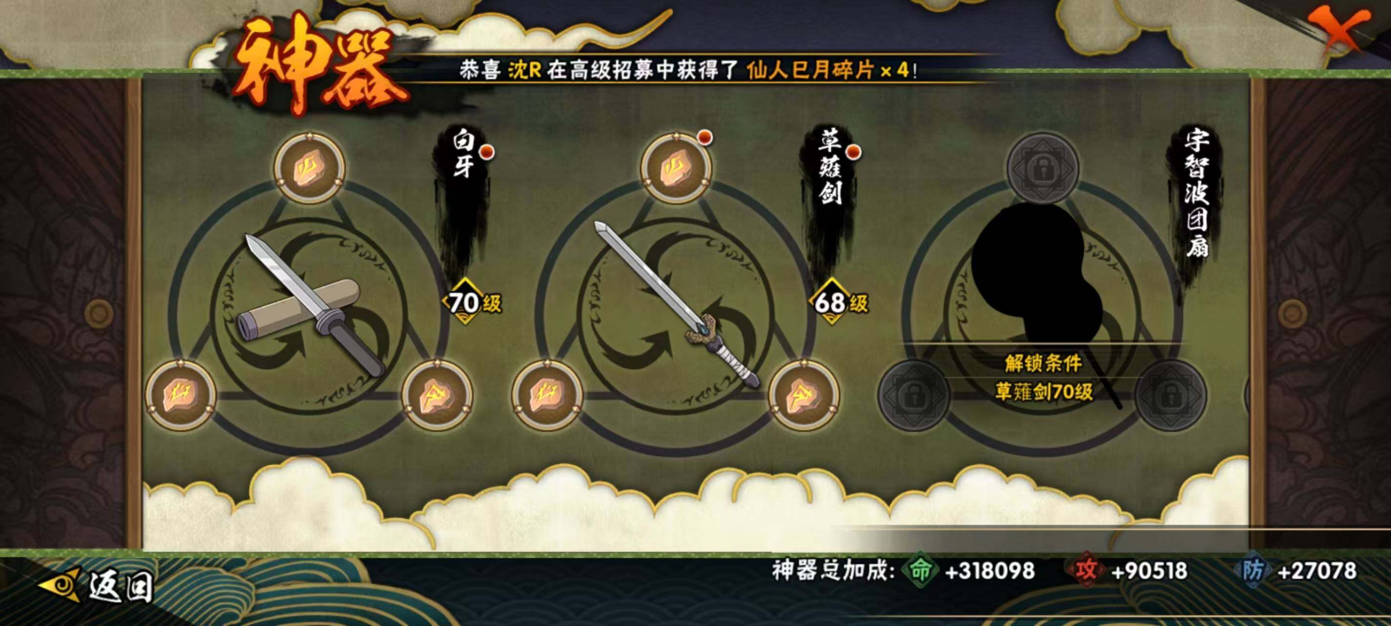 HYQM418537火影忍者账号详情图14