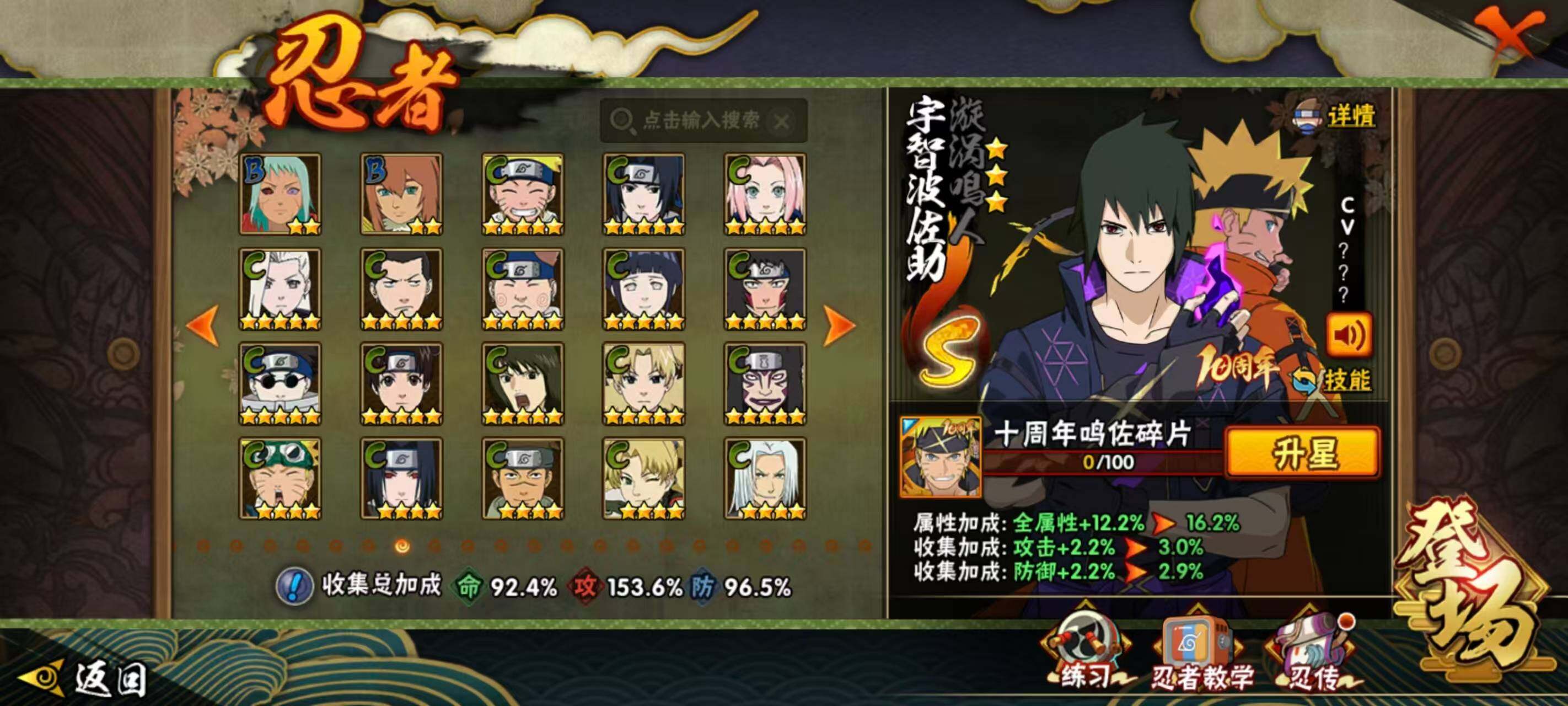 HYQM418537火影忍者账号详情图15