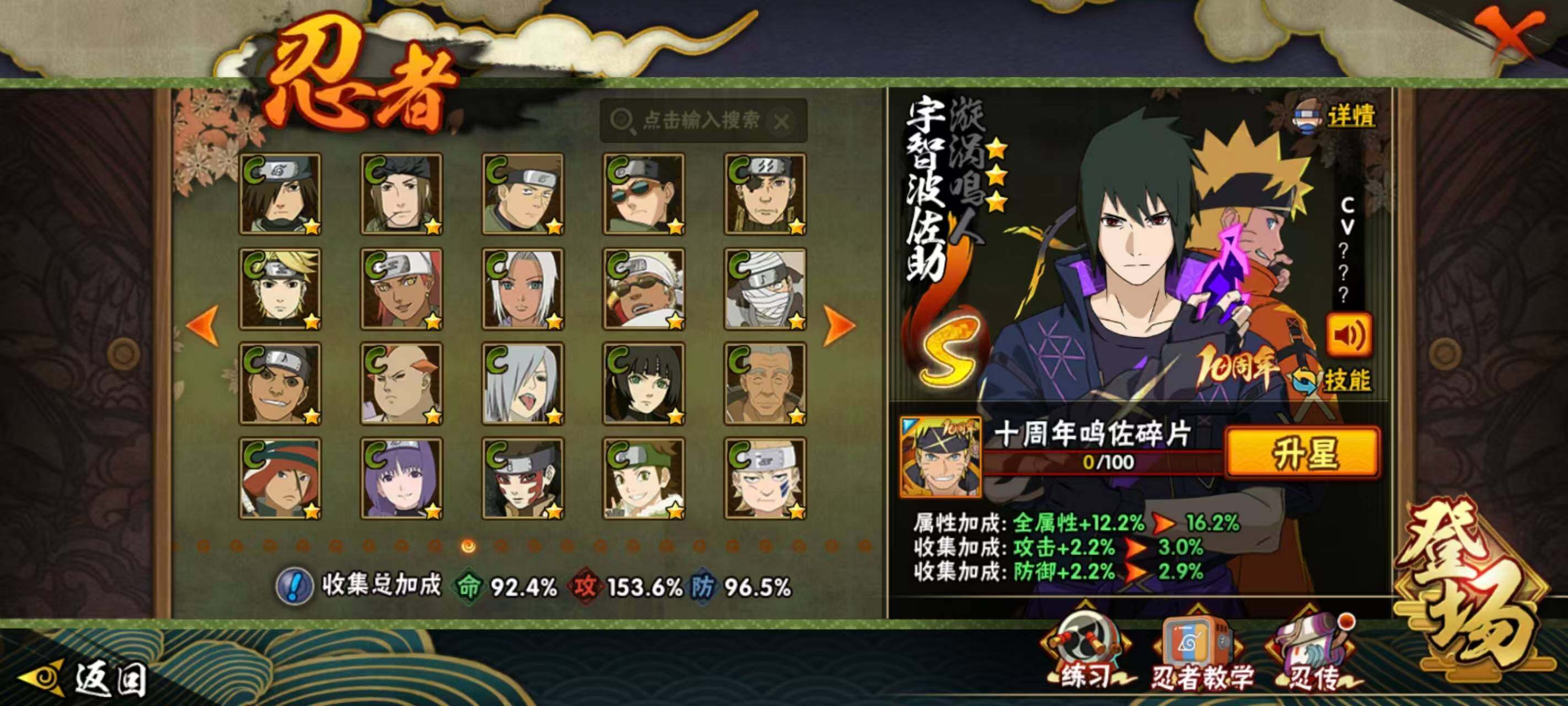 HYQM418537火影忍者账号详情图17