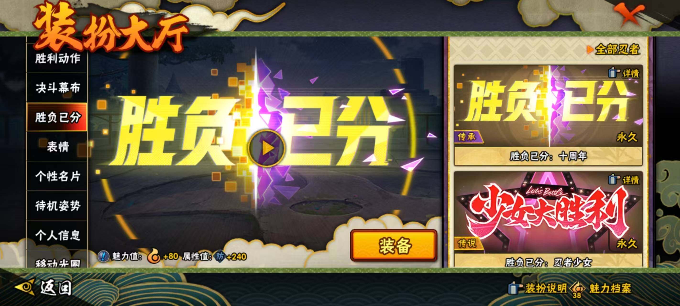 HYQM418537火影忍者账号详情图18