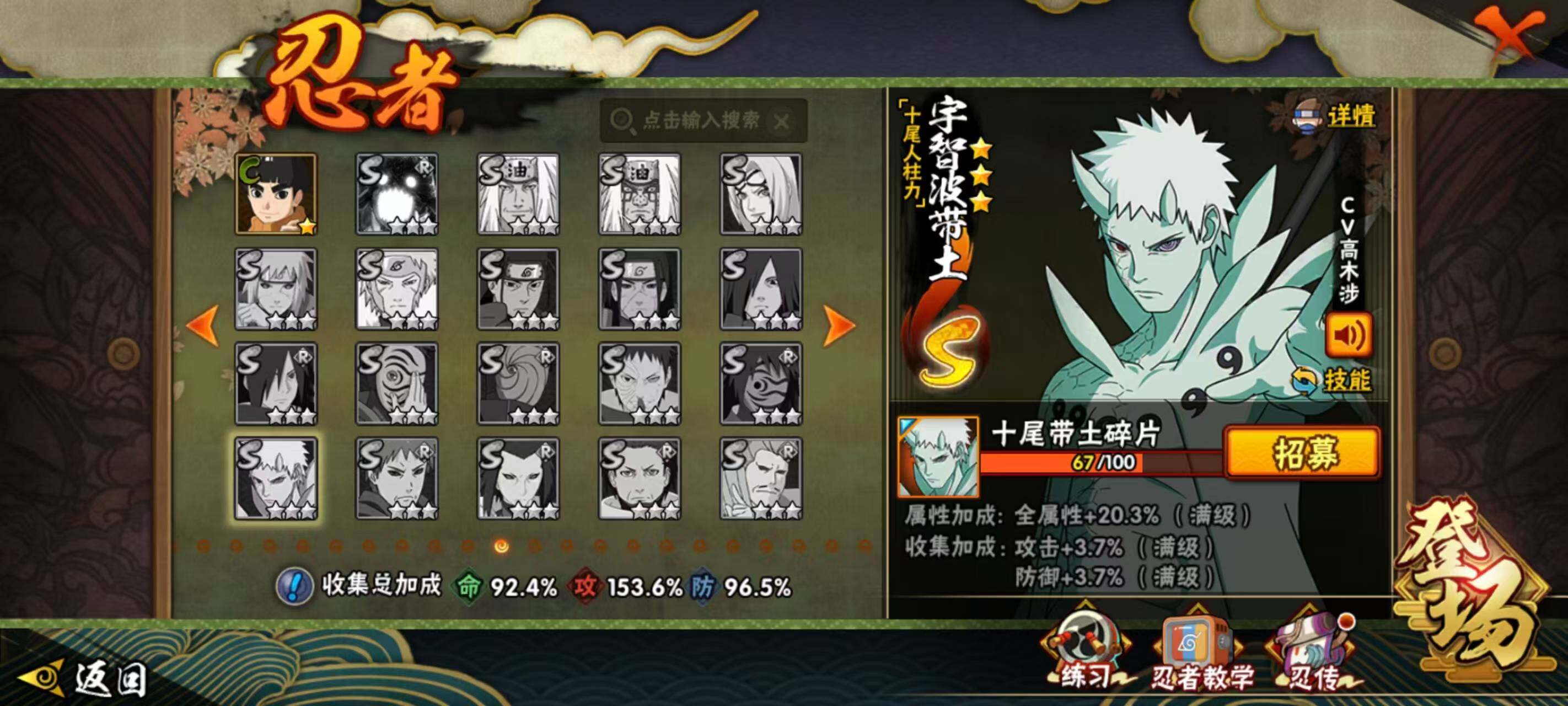 HYQM418537火影忍者账号详情图19