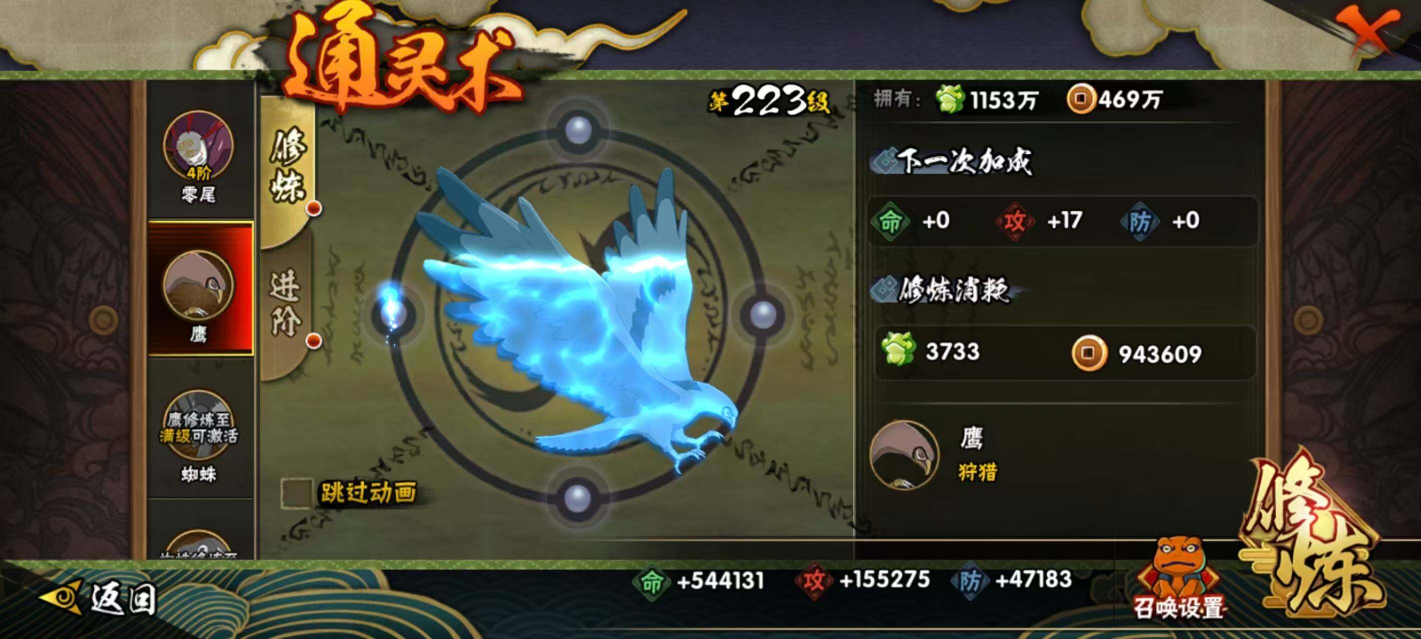 HYQM418537火影忍者账号详情图20