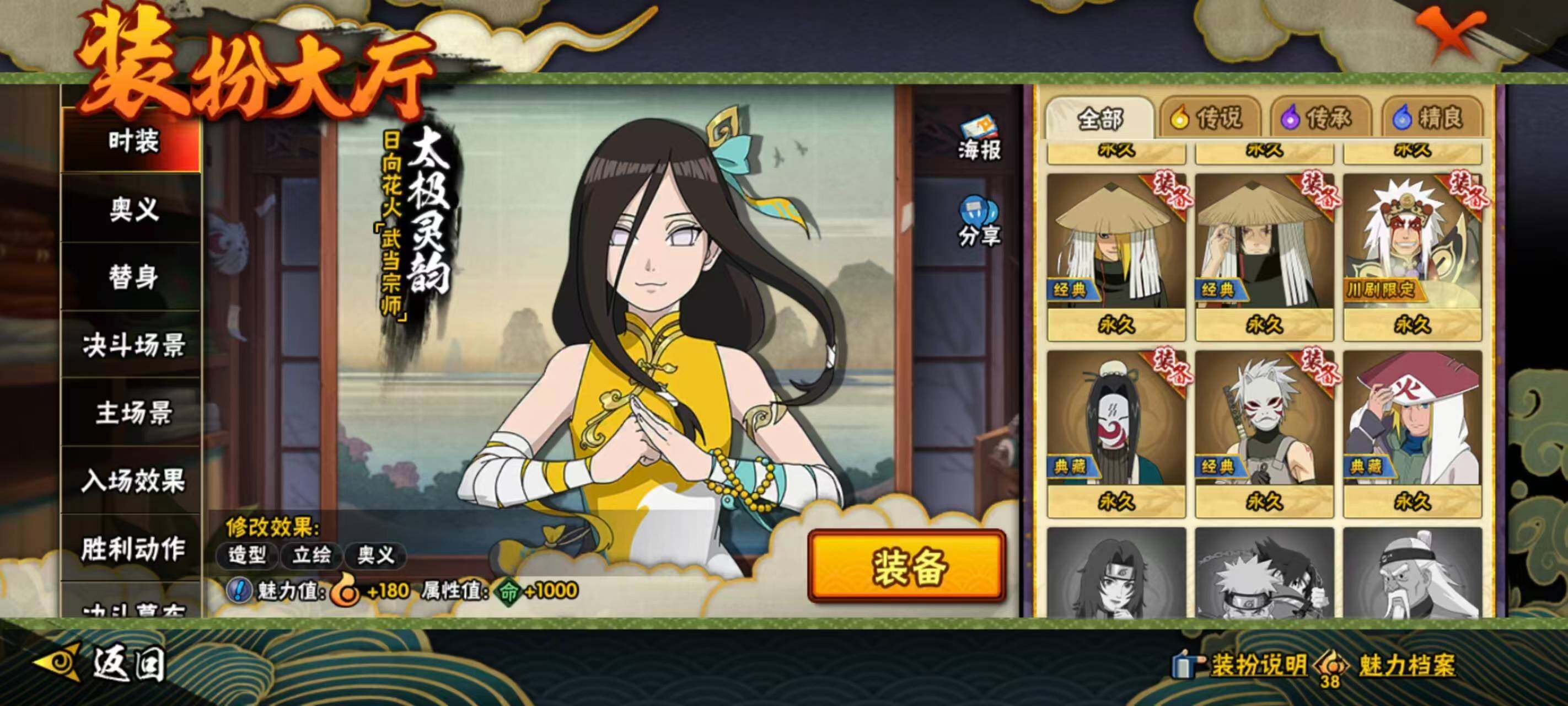 HYQM418537火影忍者账号详情图21