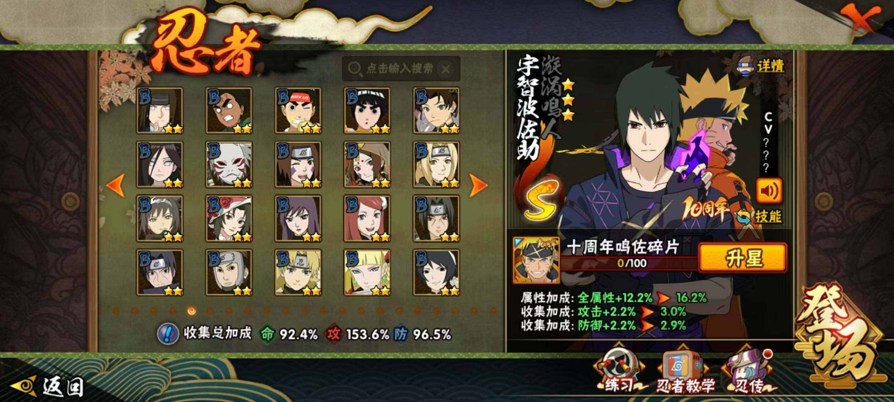 HYQM418537火影忍者账号详情图22