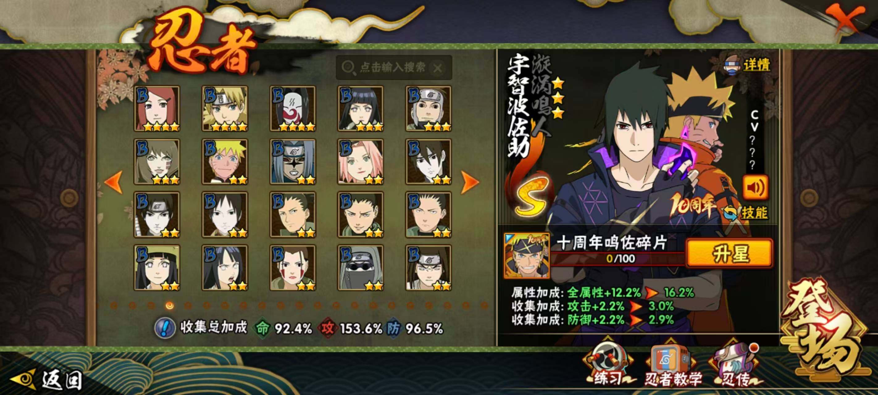 HYQM418537火影忍者账号详情图23