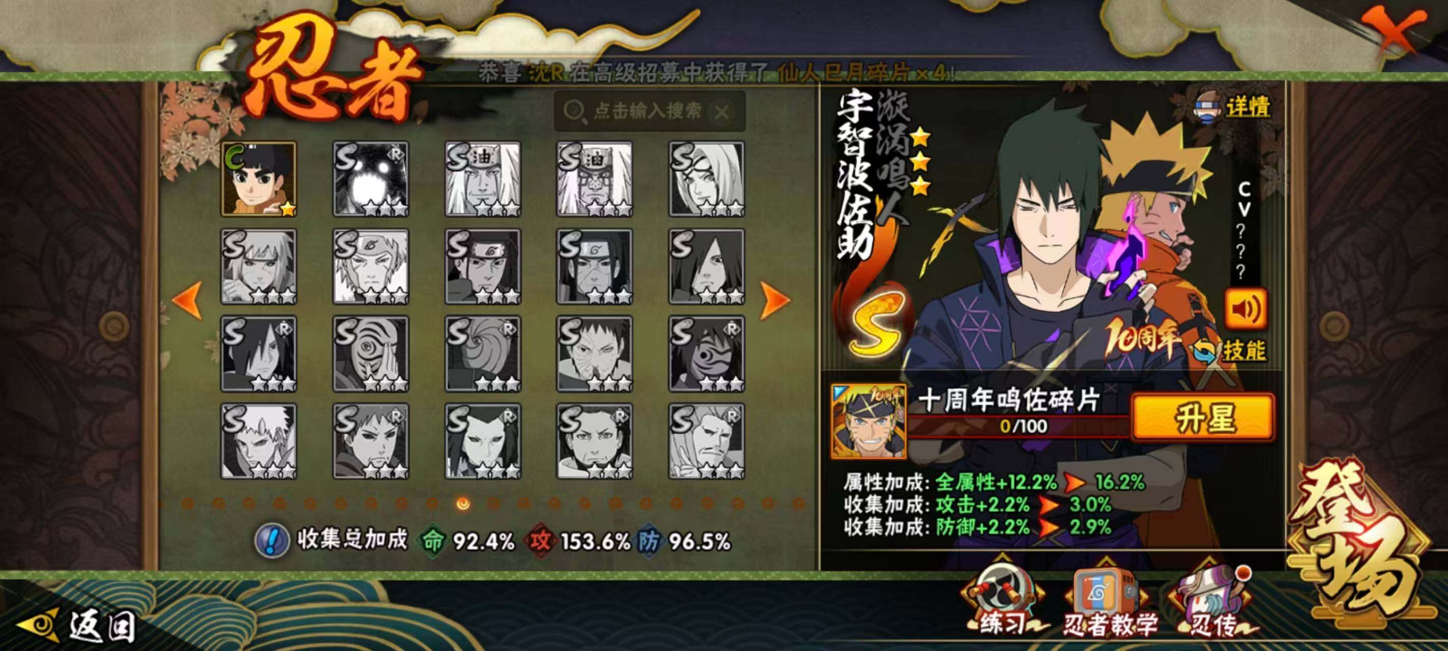 HYQM418537火影忍者账号详情图25