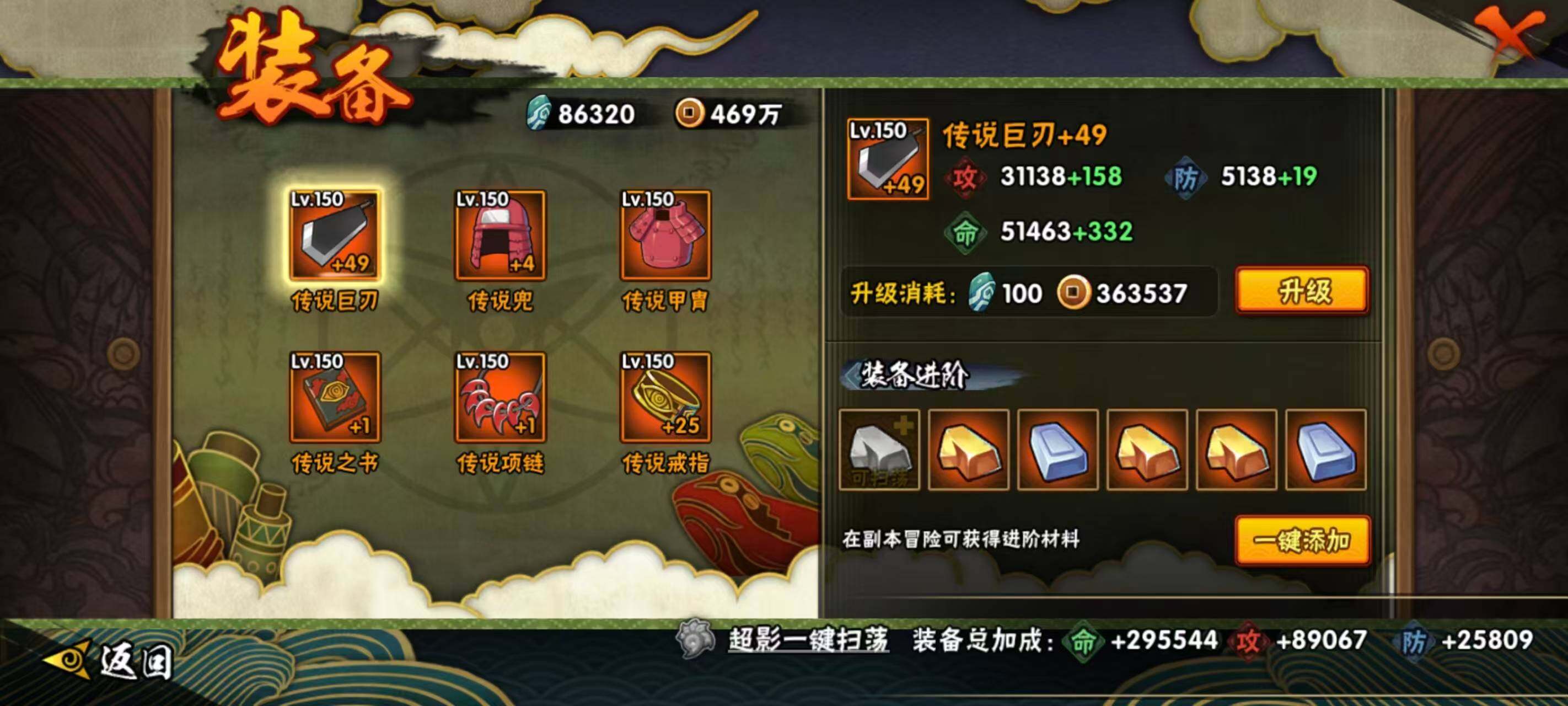 HYQM418537火影忍者账号详情图26