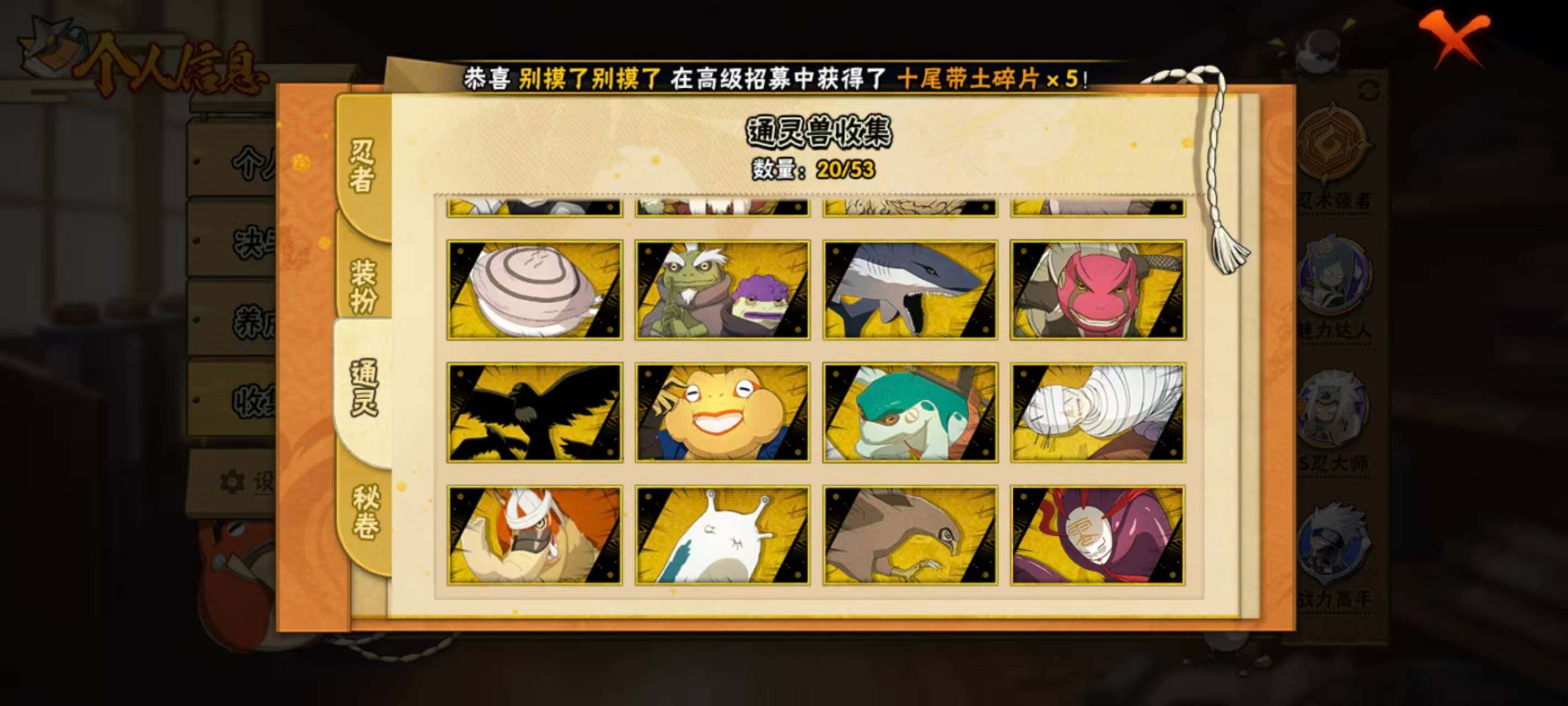 HYQM418537火影忍者账号详情图27