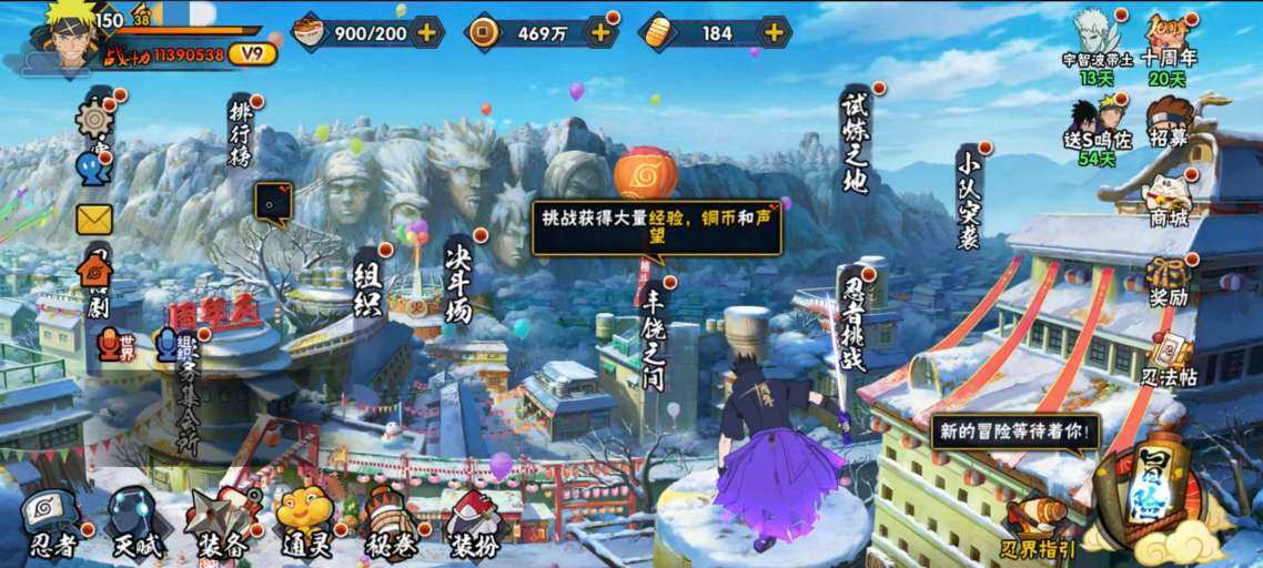 HYQM418537火影忍者账号详情图28