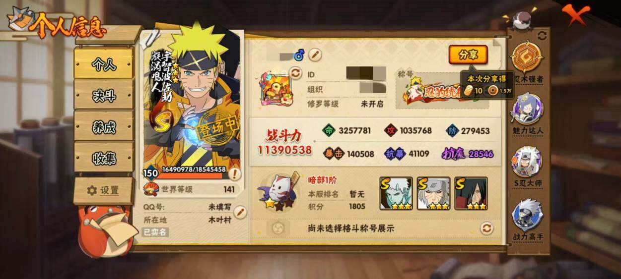 HYQM418537火影忍者账号详情图29