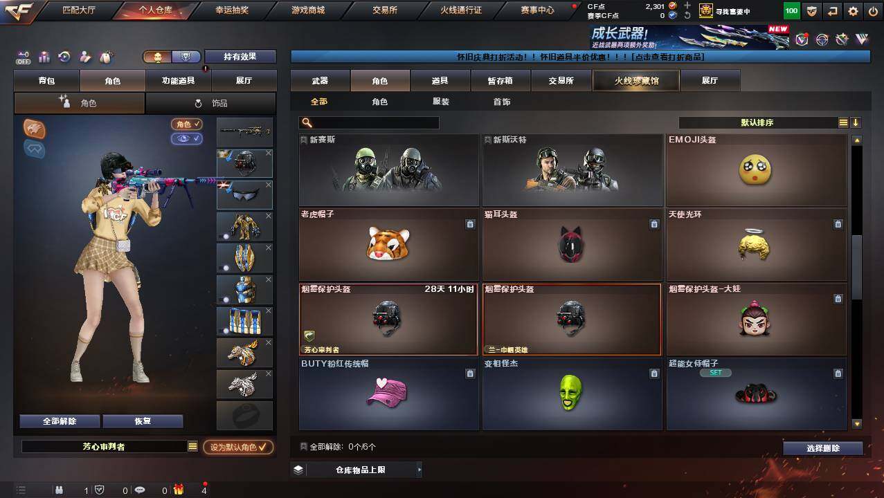 CFCMW454606穿越火线账号详情图5