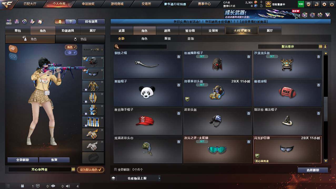 CFCMW454606穿越火线账号详情图6