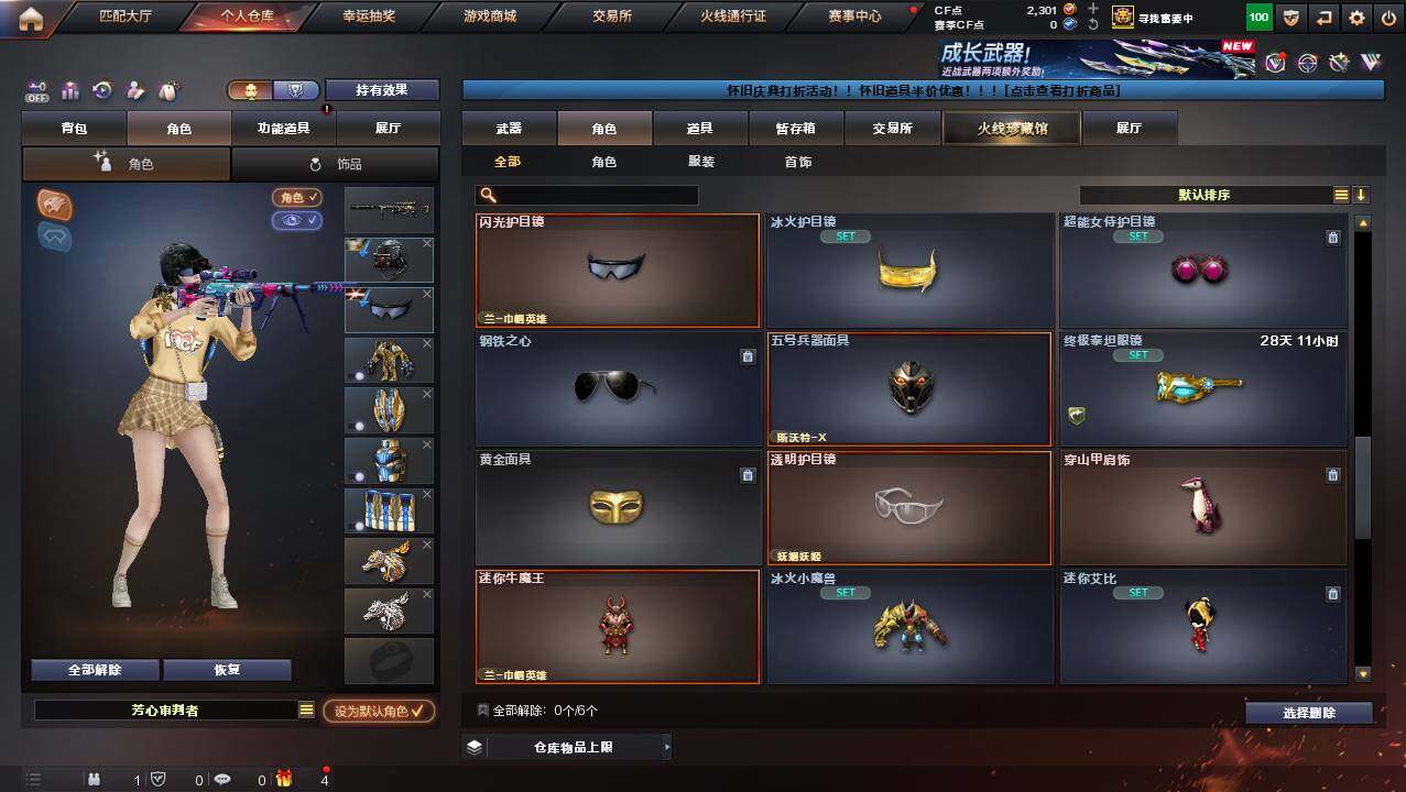 CFCMW454606穿越火线账号详情图7