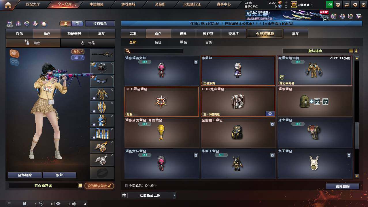 CFCMW454606穿越火线账号详情图8