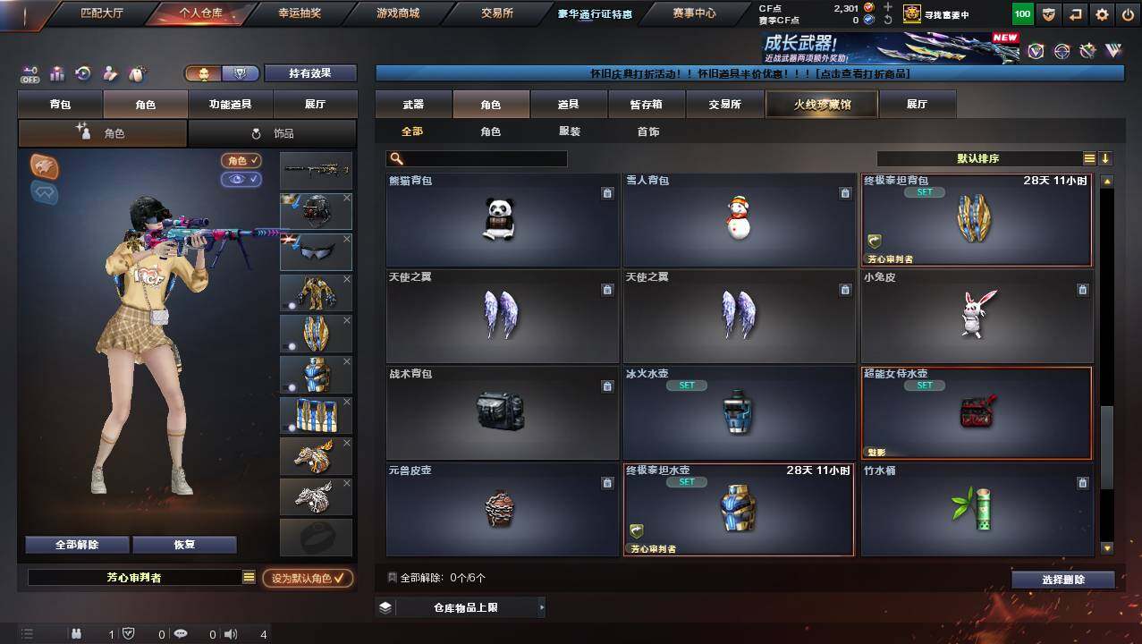 CFCMW454606穿越火线账号详情图9