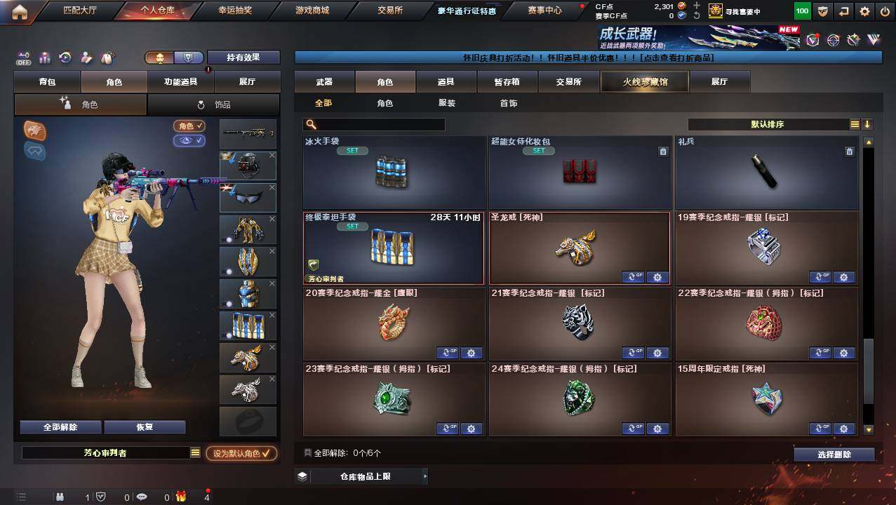 CFCMW454606穿越火线账号详情图10