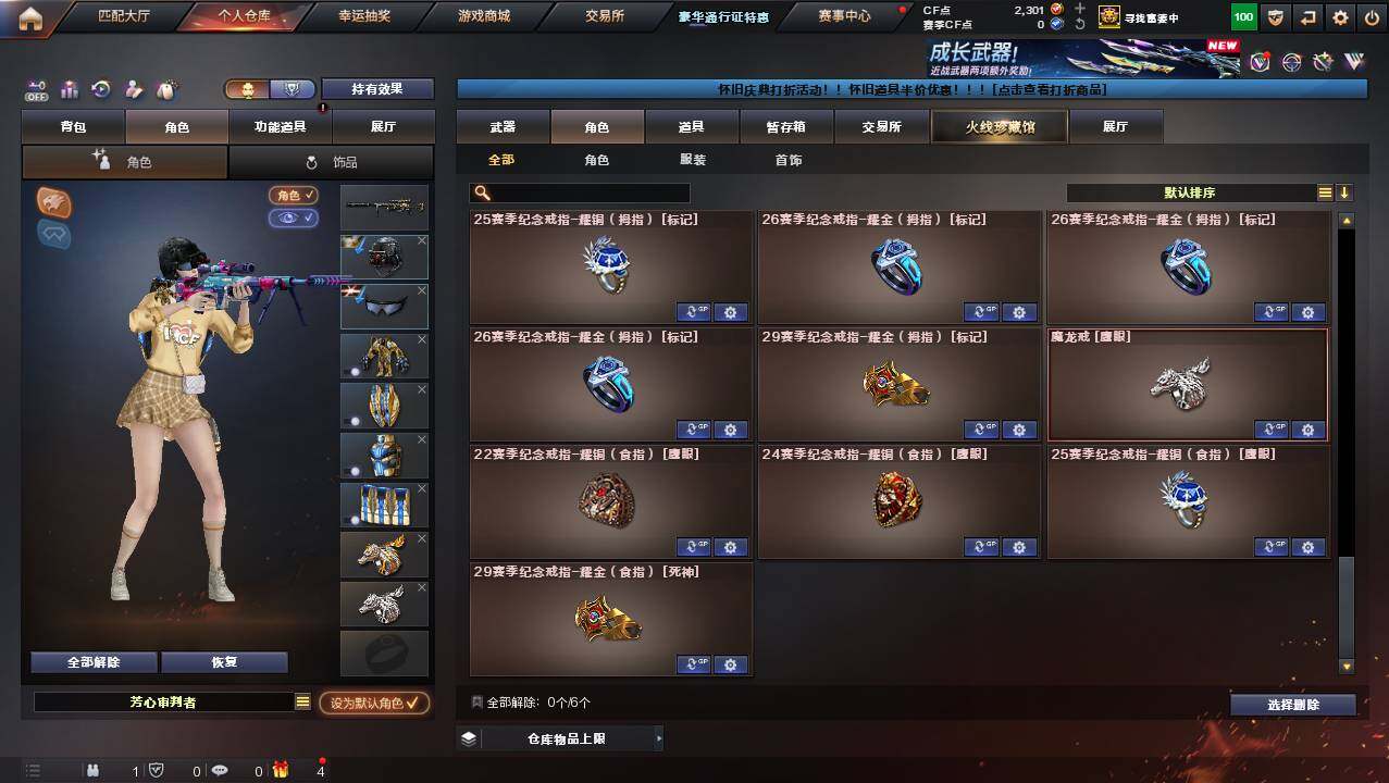 CFCMW454606穿越火线账号详情图11