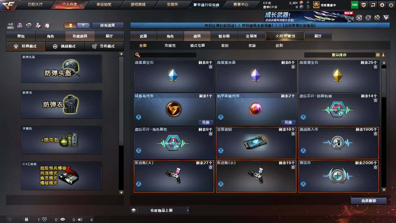 CFCMW454606穿越火线账号详情图13