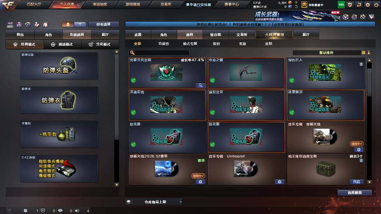 CFCMW454606穿越火线账号详情图14