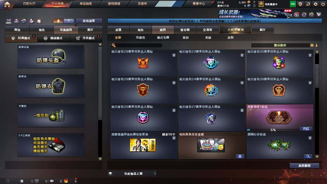 CFCMW454606穿越火线账号详情图16