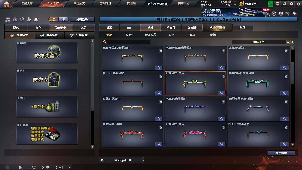 CFCMW454606穿越火线账号详情图17