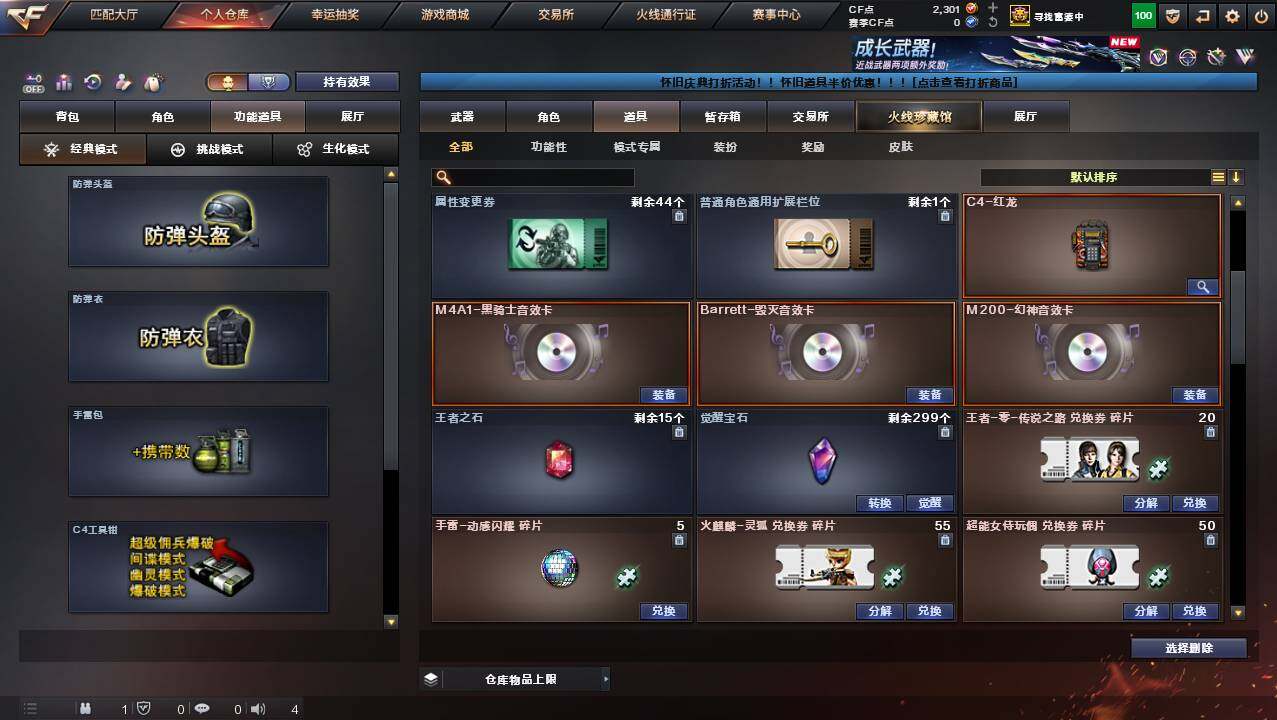 CFCMW454606穿越火线账号详情图18