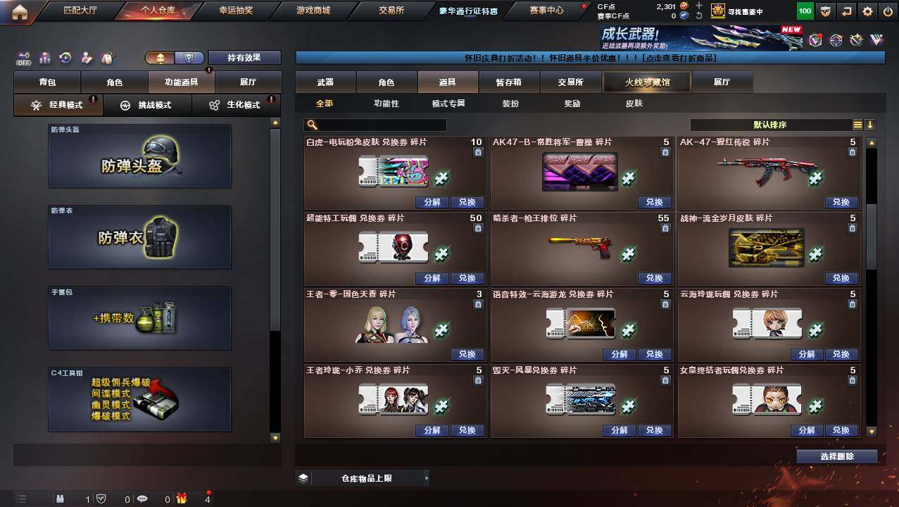 CFCMW454606穿越火线账号详情图20