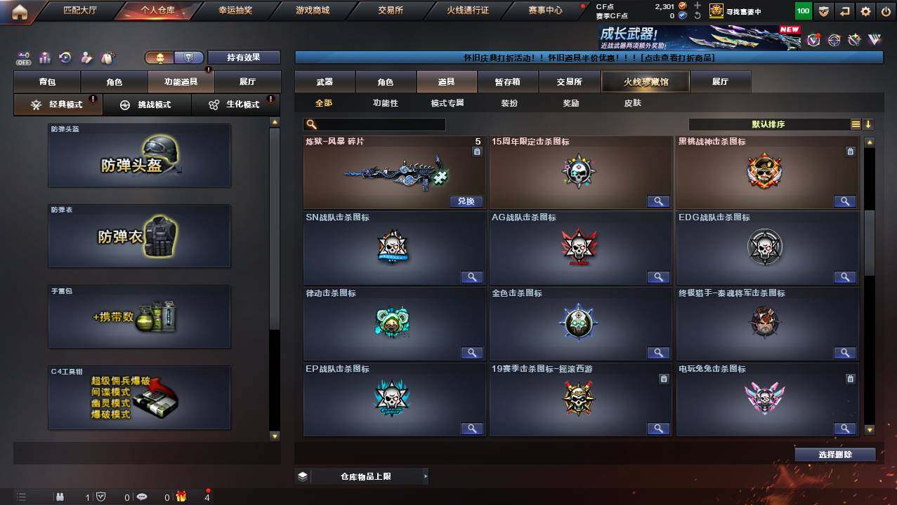 CFCMW454606穿越火线账号详情图21