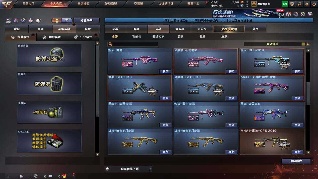 CFCMW454606穿越火线账号详情图24