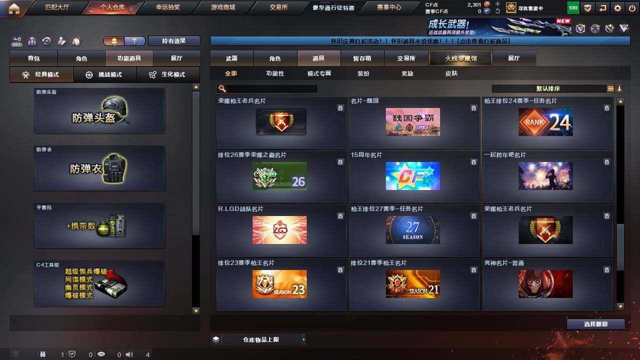 CFCMW454606穿越火线账号详情图29