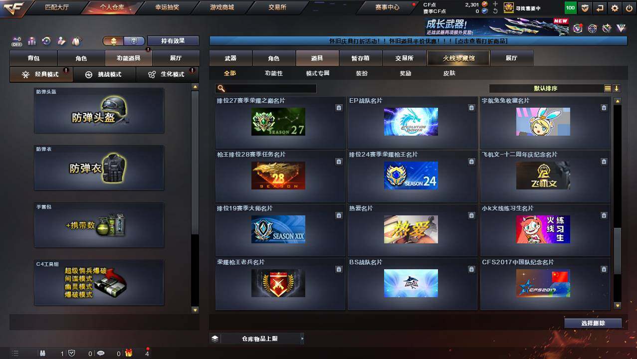 CFCMW454606穿越火线账号详情图30