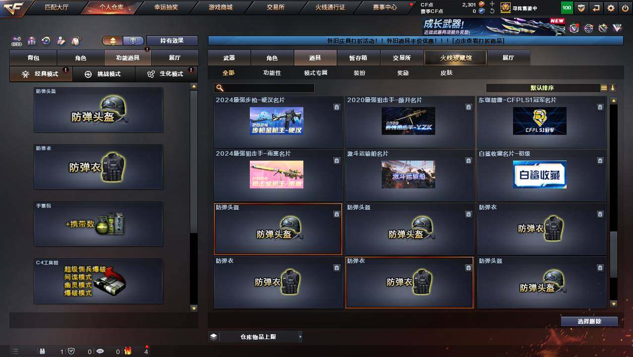 CFCMW454606穿越火线账号详情图31