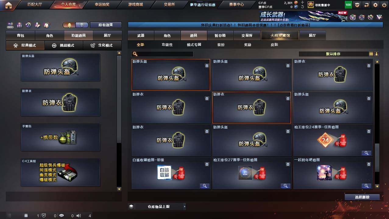 CFCMW454606穿越火线账号详情图32