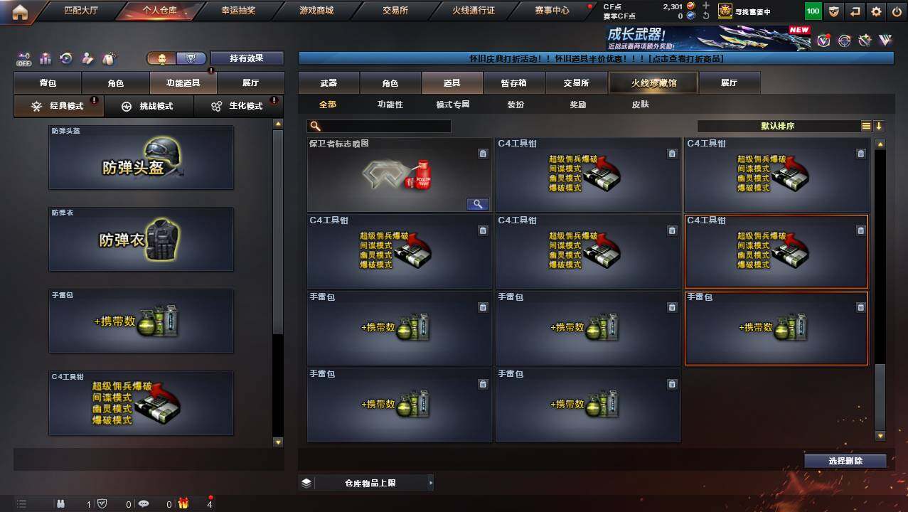 CFCMW454606穿越火线账号详情图33