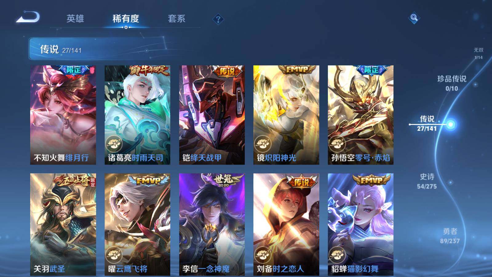 WZLX4198750王者荣耀账号详情图10 WZLX4198750王者荣耀账号详情图10