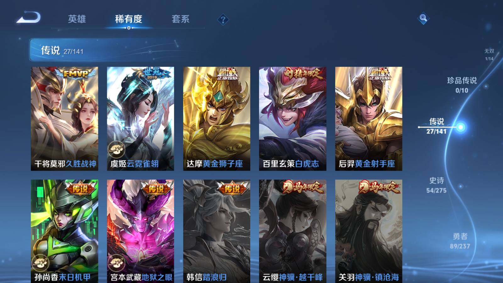 WZLX4198750王者荣耀账号详情图11 WZLX4198750王者荣耀账号详情图11