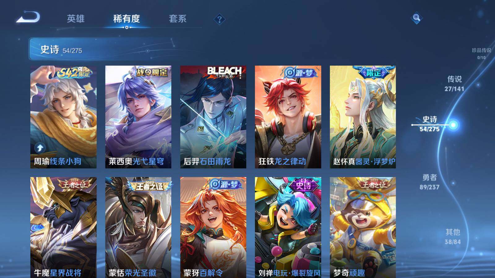 WZLX4198750王者荣耀账号详情图12 WZLX4198750王者荣耀账号详情图12