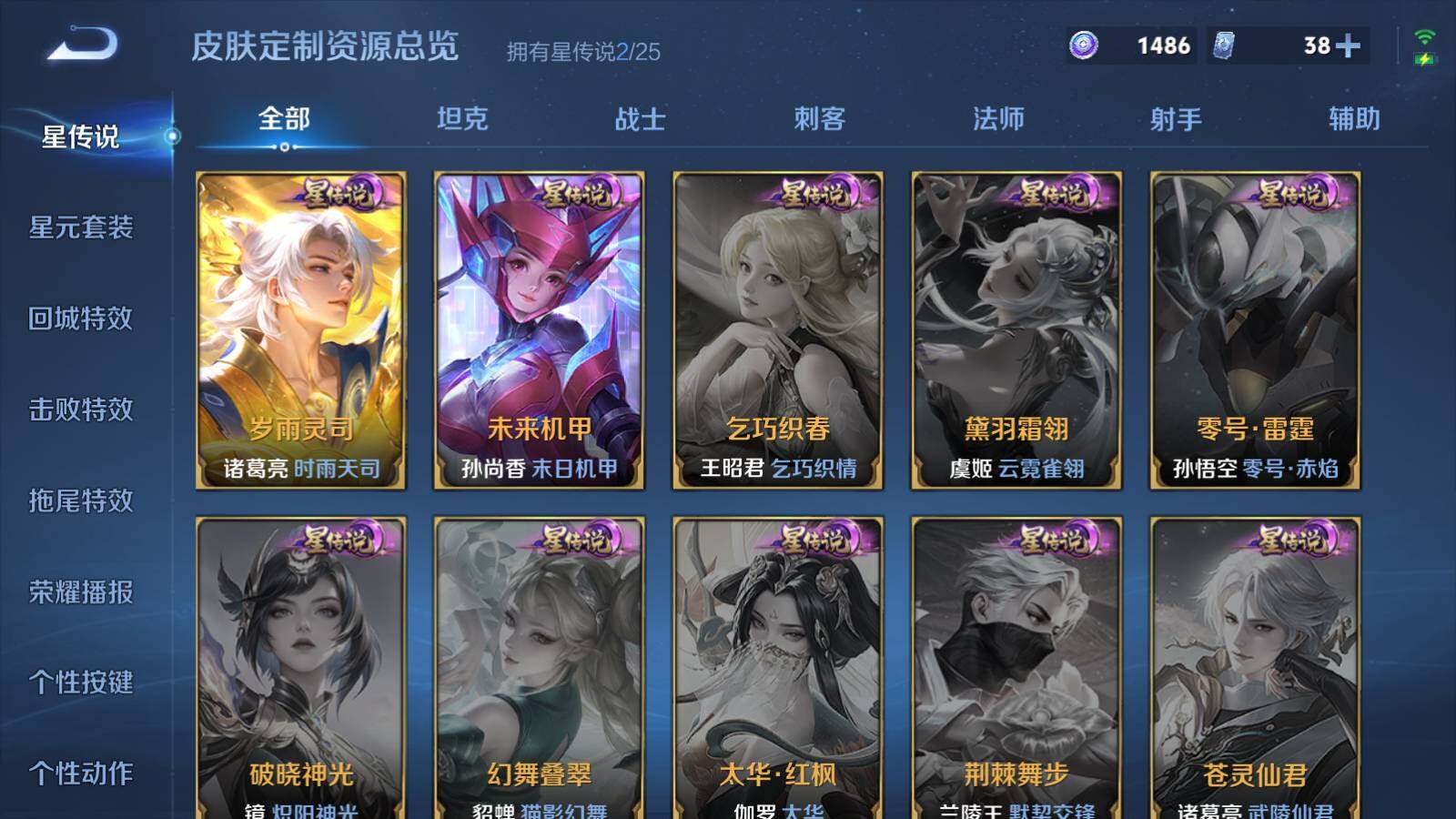 WZLX4198750王者荣耀账号详情图13 WZLX4198750王者荣耀账号详情图13