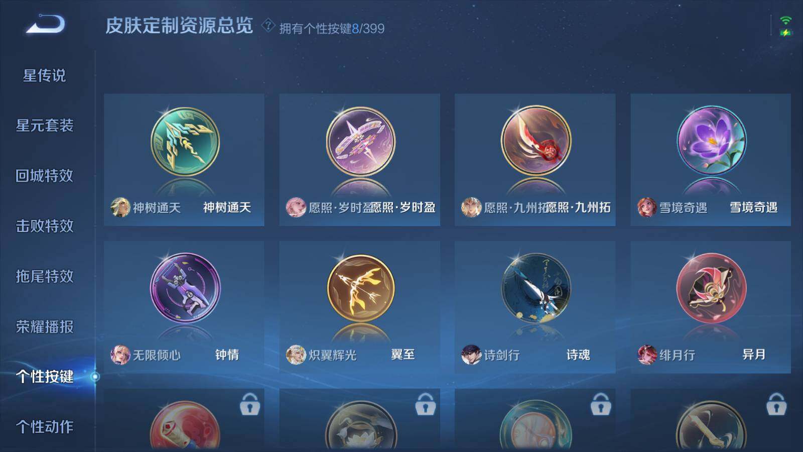 WZLX4198750王者荣耀账号详情图14 WZLX4198750王者荣耀账号详情图14