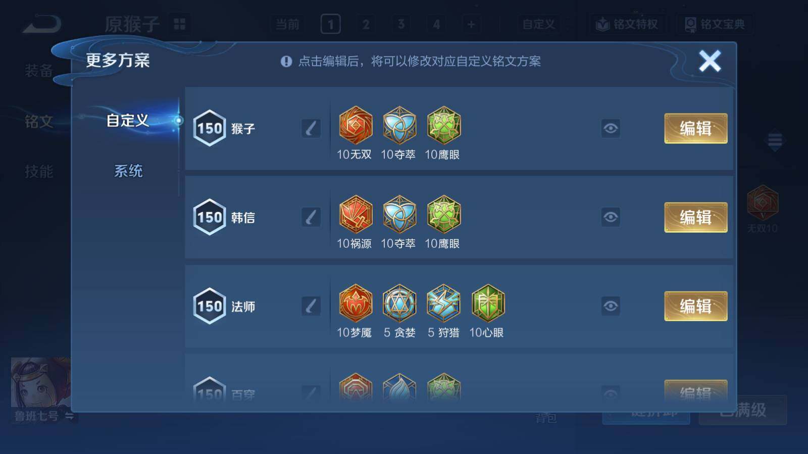 WZLX4198750王者荣耀账号详情图16 WZLX4198750王者荣耀账号详情图16