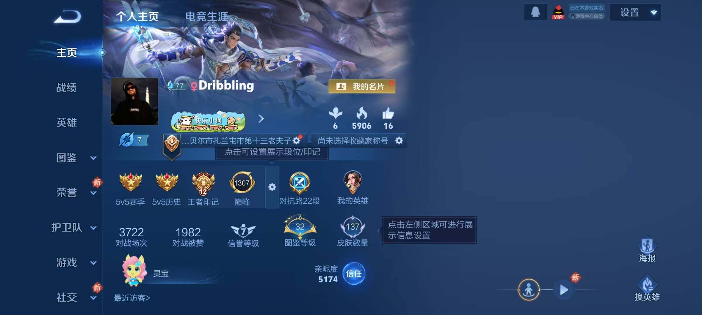 WZJZ4210103王者荣耀账号详情图5