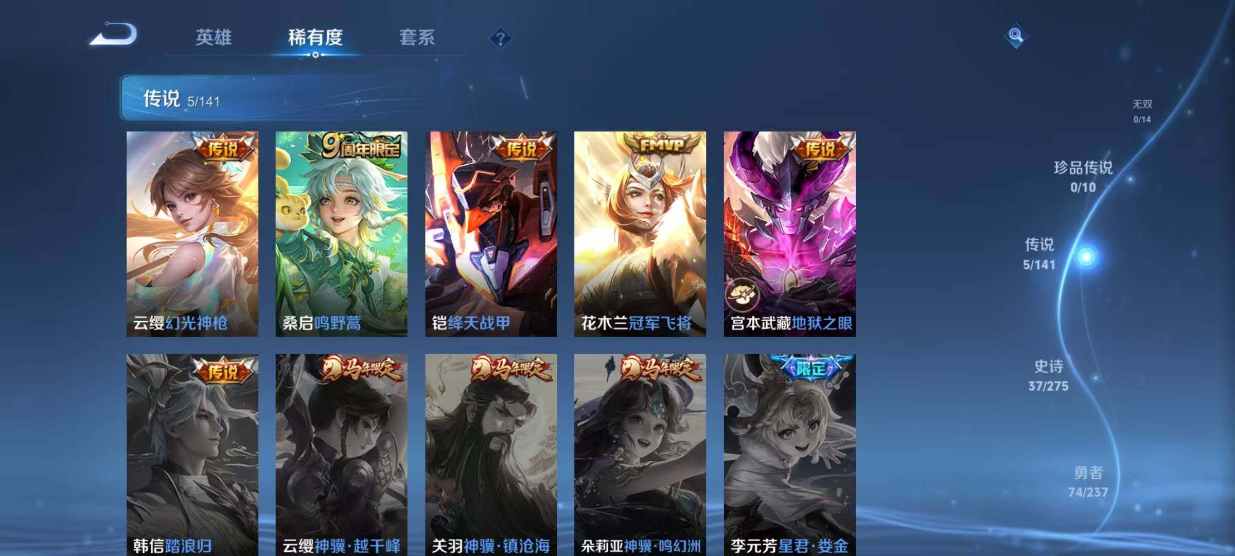 WZJZ4210103王者荣耀账号详情图10