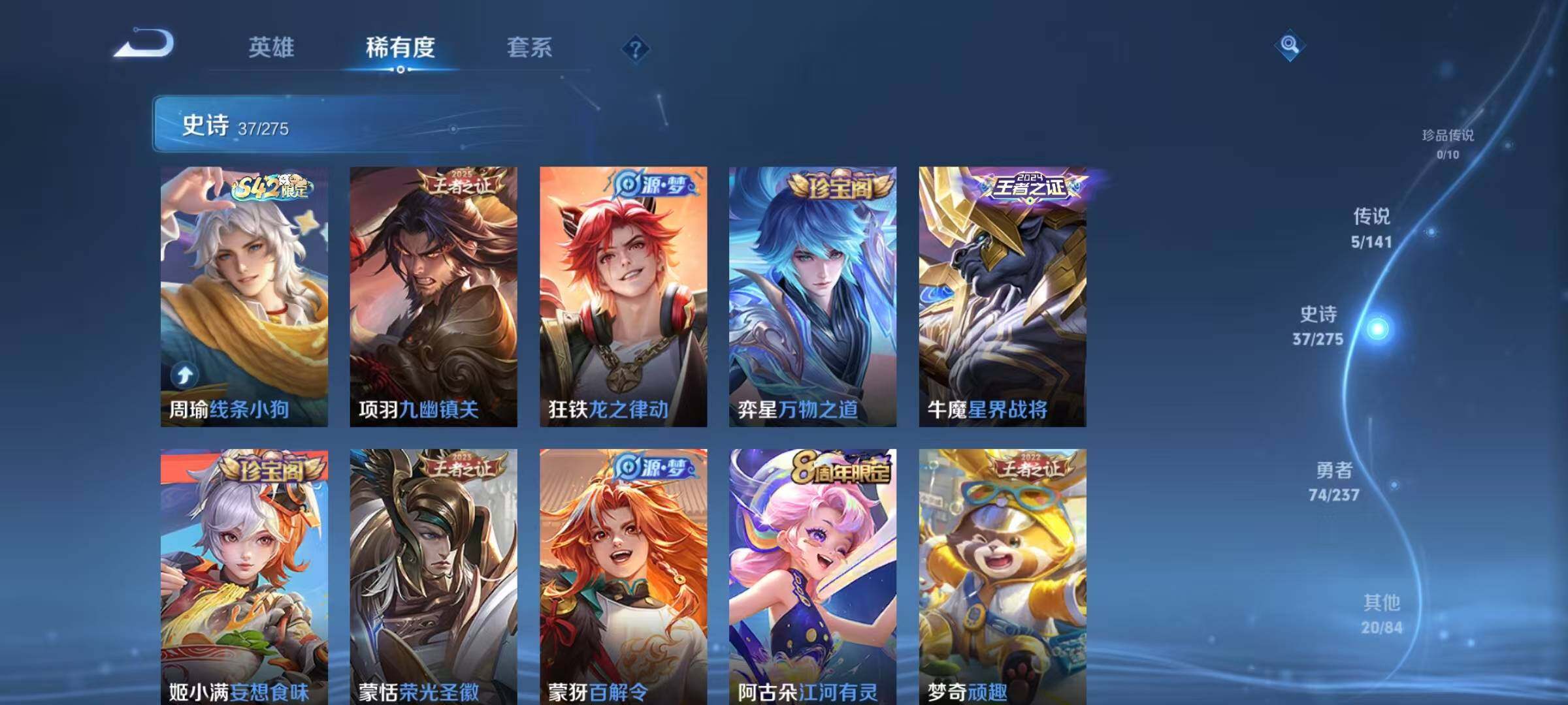 WZJZ4210103王者荣耀账号详情图11