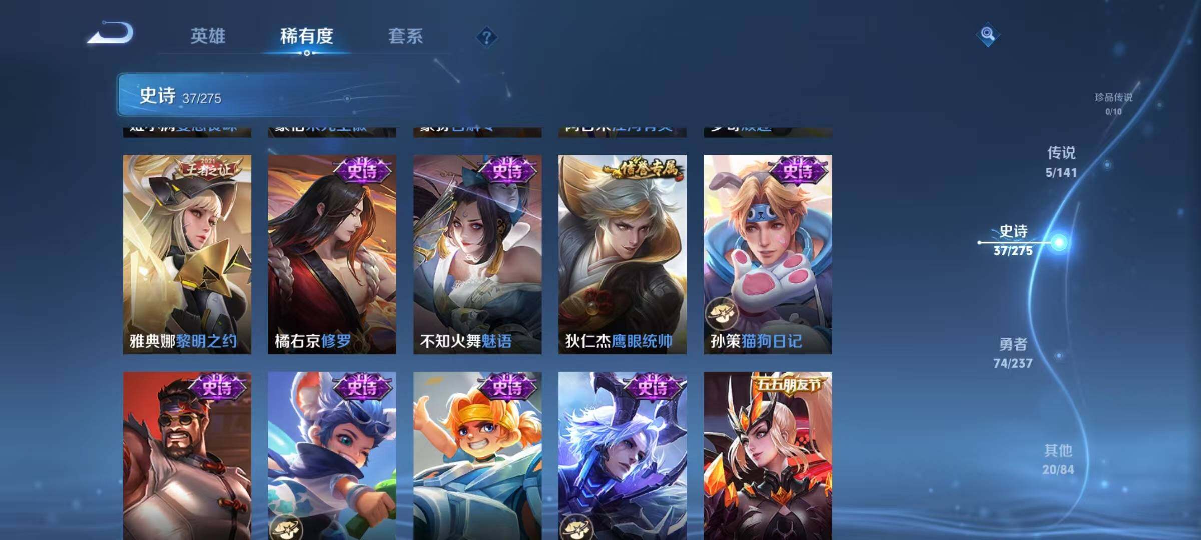 WZJZ4210103王者荣耀账号详情图12